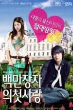 Watch A Millionaire's First Love 0123movies