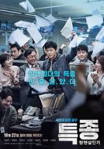 Watch Journalist 0123movies