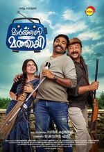Watch Marconi Mathai 0123movies