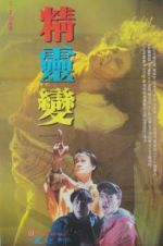 Watch Banana Spirit 0123movies
