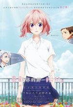 Watch The Moment You Fall in Love 0123movies