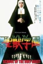 Watch Seij� gakuen 0123movies