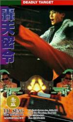 Watch Hong tian mi ling 0123movies
