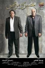 Watch Hassan & Mark 0123movies