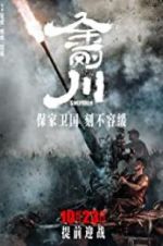 Watch The Sacrifice 0123movies