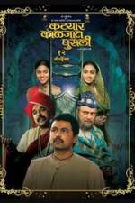 Watch Katyar Kaljat Ghusali 0123movies