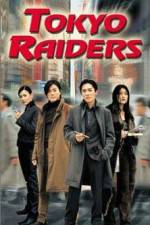 Watch Dong jing gong lüe 0123movies