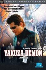 Watch Kikoku 0123movies