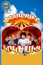 Watch Pesacun Krkesic 0123movies