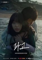 Watch Height of the Wave 0123movies