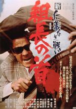 Watch The Boss\'s Head 0123movies