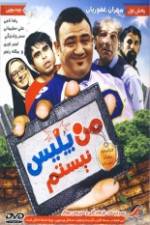 Watch I am not a Cop 0123movies