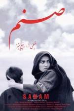 Watch Sanam 0123movies