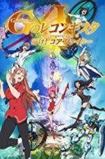 Watch Gekijoban G No Reconguista I: Ike! Core Fighter 0123movies