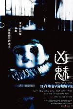Watch Good Will Evil (Xiong mei) 0123movies