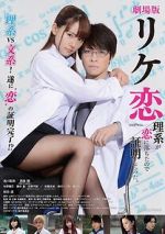 Watch Science Fell in Love, So I Tried to Prove It 0123movies