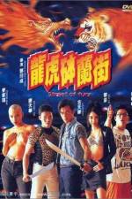 Watch Long hu Bo Lan ji 0123movies