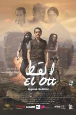 Watch El Ott 0123movies