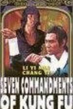 Watch Gong fu qi jie 0123movies