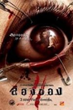 Watch Art of the Devil 3 0123movies