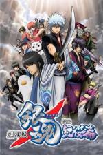 Watch Gintama Shinyaku Benizakura Hen 0123movies