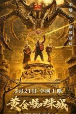 Watch Huang jin zhi zhu cheng 0123movies