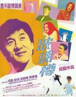Watch Gorgeous 0123movies