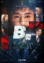 Watch B Cut 0123movies