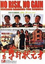 Watch No Risk, No Gain: Casino Raiders - The Sequel 0123movies