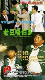 Watch Lao dou wu pa duo 0123movies