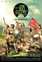 Watch Due West: Our Sex Journey 0123movies