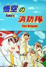 Watch Doragon b�ru: Gok� no sh�b�-tai (TV Short 1988) 0123movies