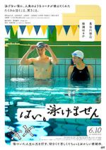 Watch Yes, I Can't Swim 0123movies