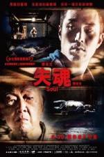 Watch Shi hun 0123movies