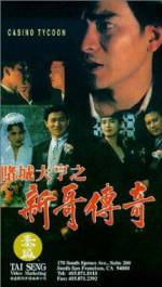 Watch Do sing dai hang san goh chuen kei 0123movies