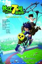Watch CJ7 The Cartoon 0123movies