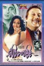Watch Gudgudee 0123movies