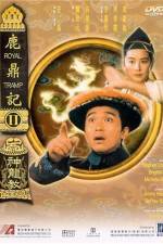 Watch Lu ding ji II Zhi shen long jiao 0123movies