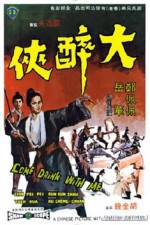 Watch Shao Lin quan Wu Dang jian 0123movies