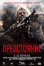 Watch Burnt by the Sun 2 0123movies