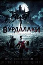 Watch Ghouls 0123movies