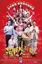 Watch Back to the Good Times 0123movies