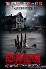 Watch Love Motel 0123movies