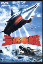 Watch Atragon - (Kaitei gunkan) 0123movies