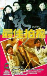 Watch Mad Mission V: The Terracotta Hit 0123movies