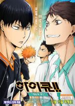 Watch Haiky�!! Sain� to Sense 0123movies
