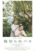 Watch The Lone Ume Tree 0123movies