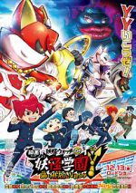 Watch Eiga Y�kai Gakuen Y: Neko wa Hero ni Nareru ka 0123movies