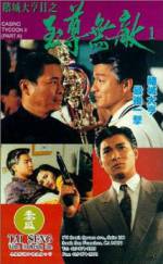 Watch Do sing daai hang II ji ji juen mo dik 0123movies