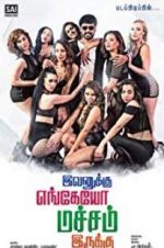 Watch Evanukku Engeyo Matcham Irukku 0123movies